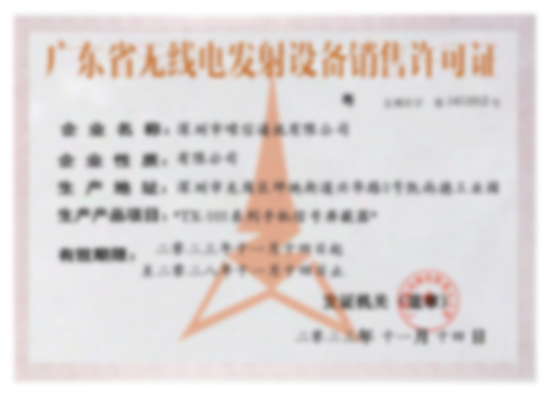 電磁波檢驗報告