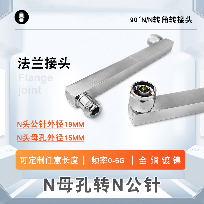 90°轉角法蘭不銹鋼螺紋N/N頭直角彎頭接頭